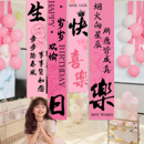12周歲女孩生日場景布置裝 感背景掛布 飾10歲粉色條幅氣球氛圍儀式