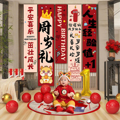 宝宝男孩女孩百日宴气球装饰品