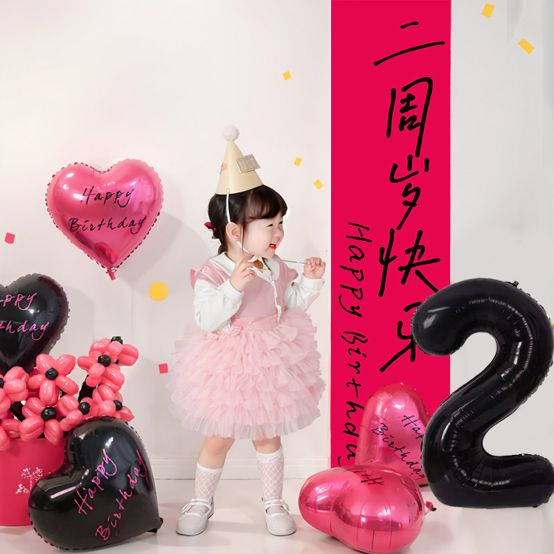 女孩2岁生日场景布置装饰铝膜数字气球儿童派对拍照仪式感背景墙,节庆用品/礼品,节日装扮用品,淘宝优惠券,粉丝福利购,淘宝优惠卷