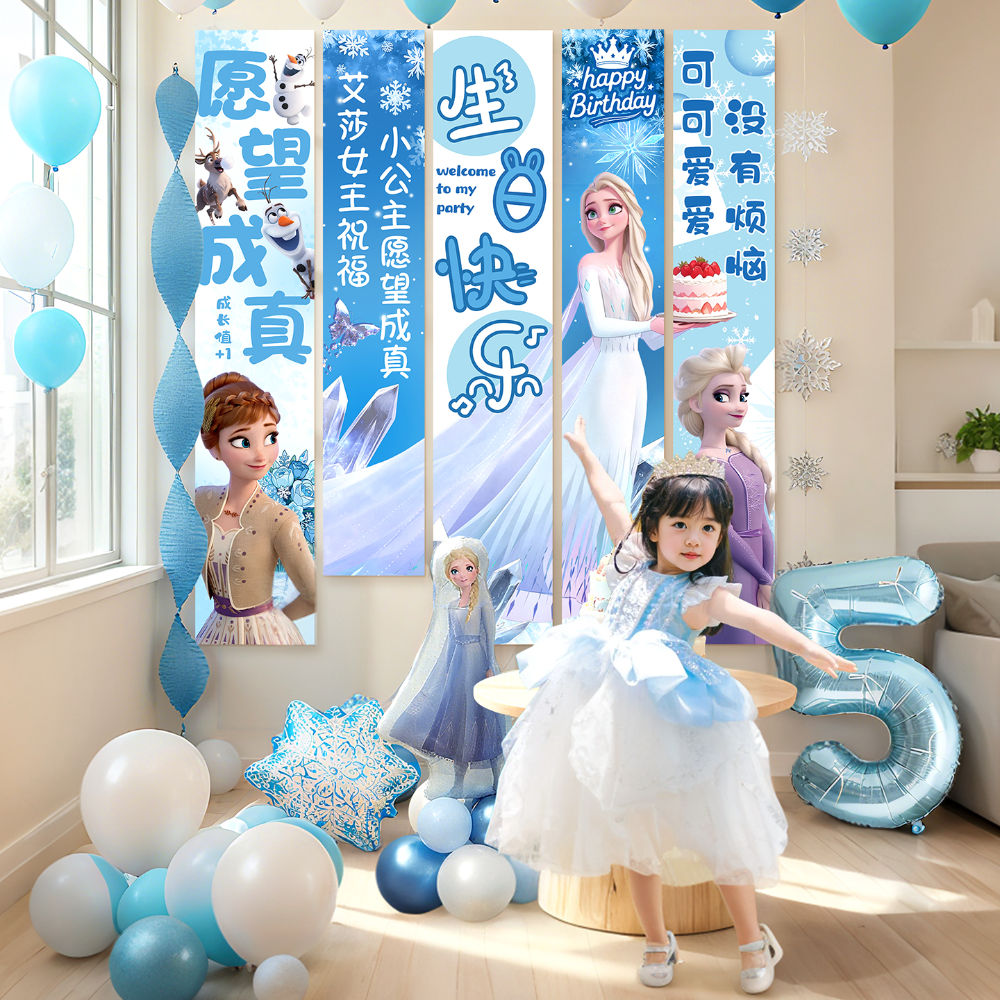 冰雪奇缘主题生日布置装饰场景