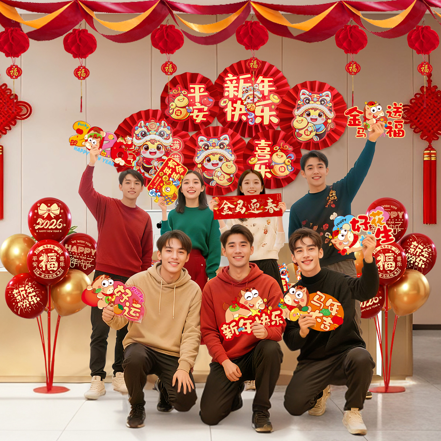 马年新春装饰拉花前台背景墙挂饰