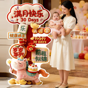 马宝宝满月装饰场景布置百天宴路牌kt板门口迎宾立柱氛围派对道具