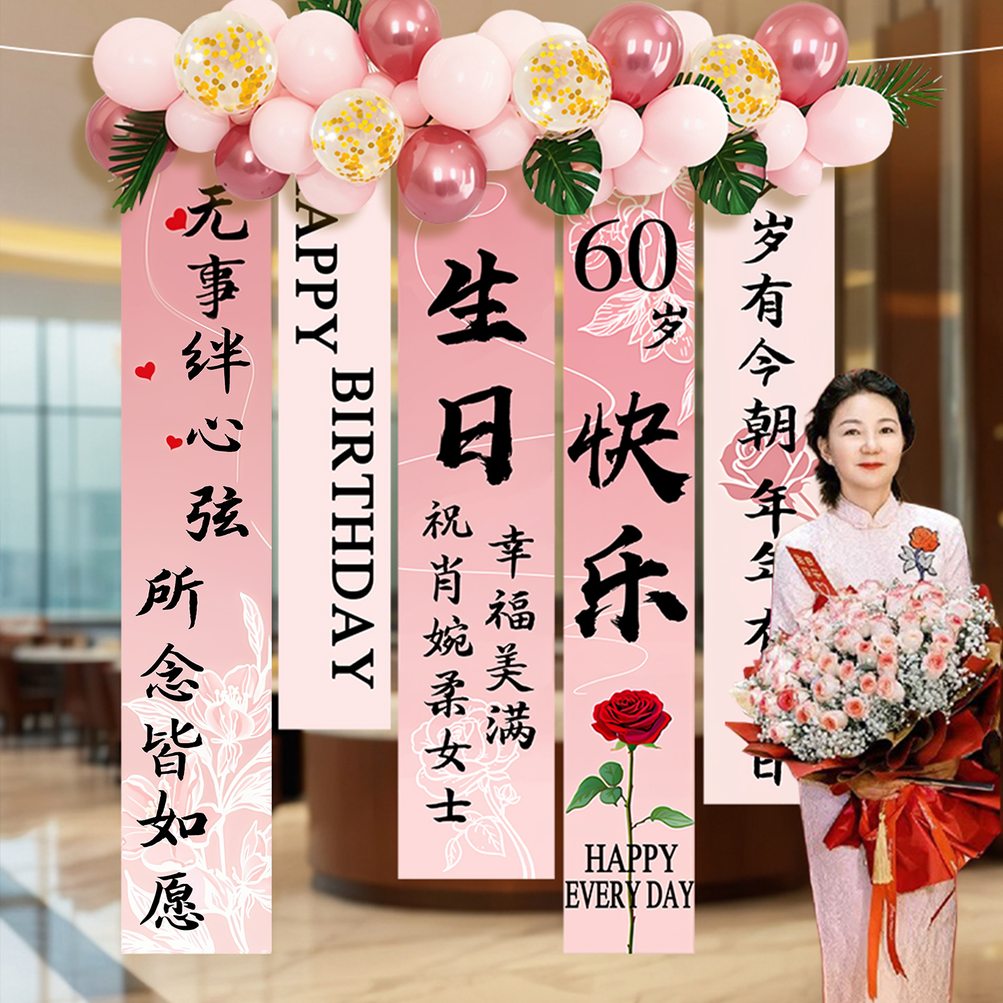 妈妈生日装饰场景布置条幅背景墙