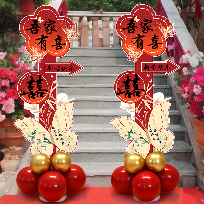 订婚迎宾牌婚礼布置装饰kt板定制