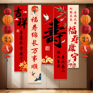 寿宴会场景布置生日老年人过寿70大寿星80挂布装饰高级感条幅90岁