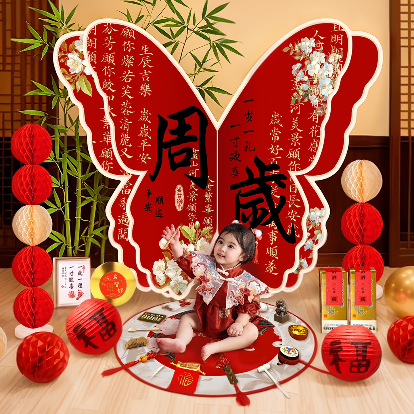 中国风喜庆儿童周岁生日蝴蝶kt板