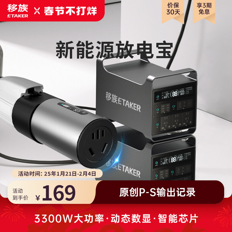 移族充电桩转换头插头房车取电器交流220V新能源电动车接头