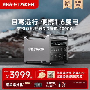 移族M2000S磷酸铁锂户外移动电源大容量220V行车快充2000W自驾游户外露营车载电源家用停电储能双机并联3度电
