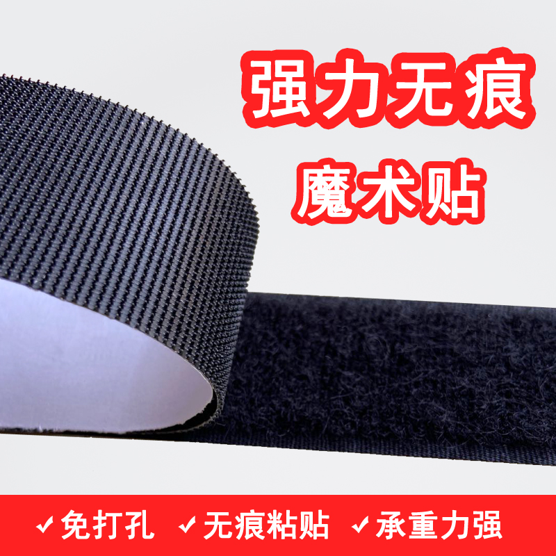 防蚊蝇软纱窗子母扣强力粘带
