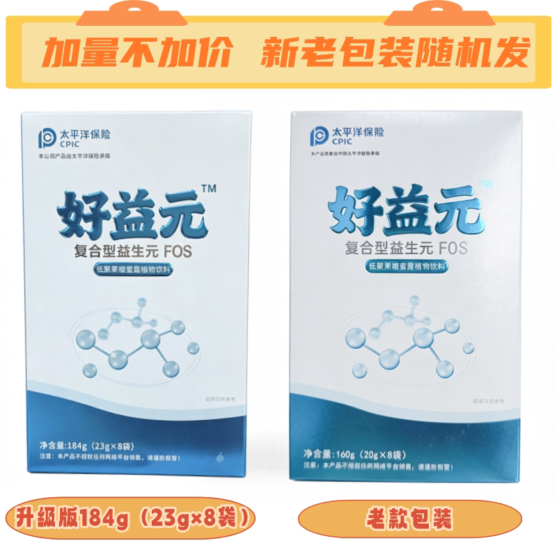好益元FOS益生元低聚果糖蜜露益生菌