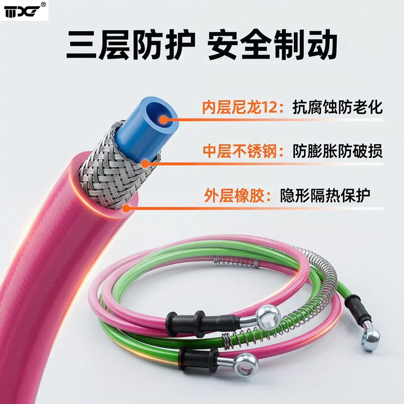 粉色改装刹车油管摩托车碟刹钢喉