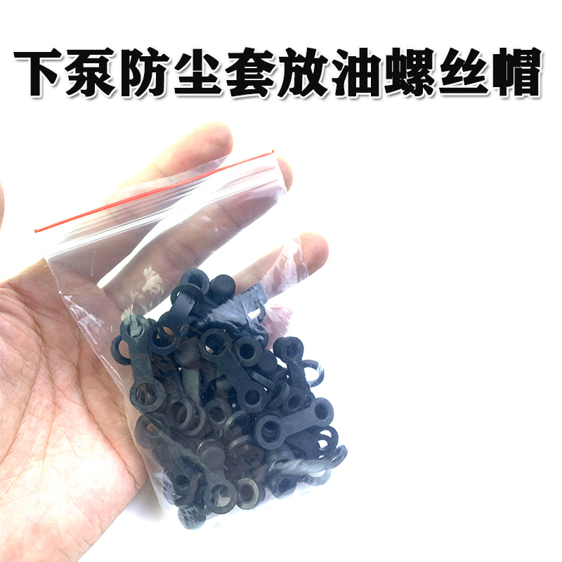 防尘帽卡钳防尘盖放油螺丝帽