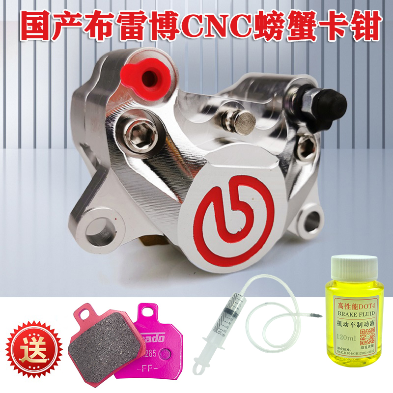 布雷博小牛小米九号爱玛雅迪电动车改装后轮碟刹套装螃蟹卡钳配件属于什么档次？