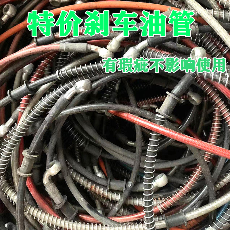 摩行者高性能制动油管单独接头