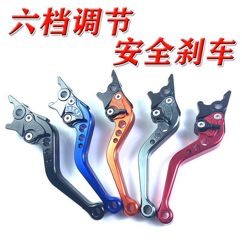 摩托车电动车双碟刹改装 009仿福喜巧格迅鹰鬼火刹车拉杆牛角刹车