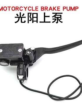 光阳上泵电动车液压刹车碟刹改装