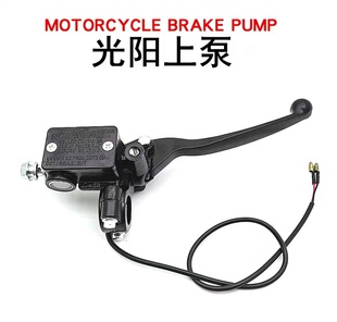 匹配原厂180光阳上泵九号电动车液压刹车摩托车碟刹改装件150配件