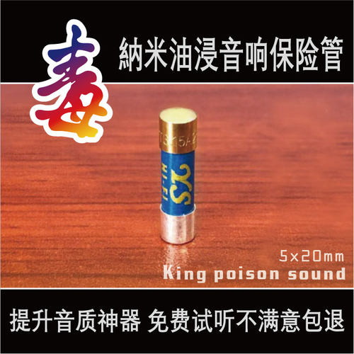 英国保险丝ys油浸保险丝