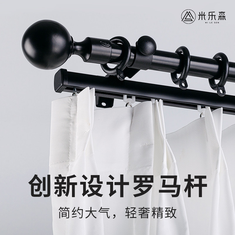 新款罗马杆黑白单双杆静音坚美铝合金窗帘轨道小支架窗帘杆定制