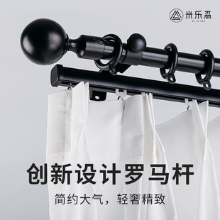 新款罗马杆黑白单双杆静音坚美铝合金窗帘轨道小支架窗帘杆定制