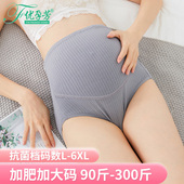 200斤怀孕期专用孕中晚期高腰300可调节 薄加肥大码 孕妇内裤 棉夏季
