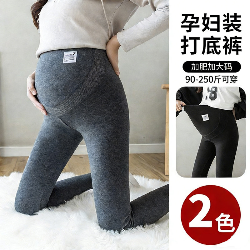 加大码孕妇打底加绒加厚秋冬款