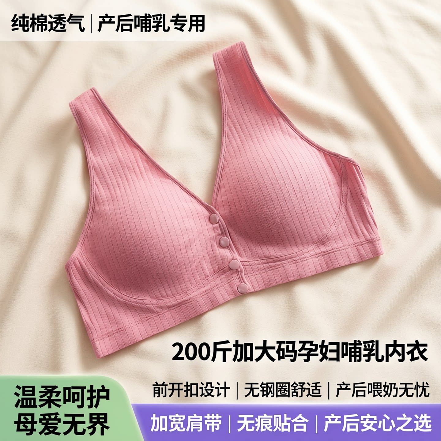 孕妇文胸200斤加大码纯棉孕期专用哺乳内衣背心式产后喂奶前开扣