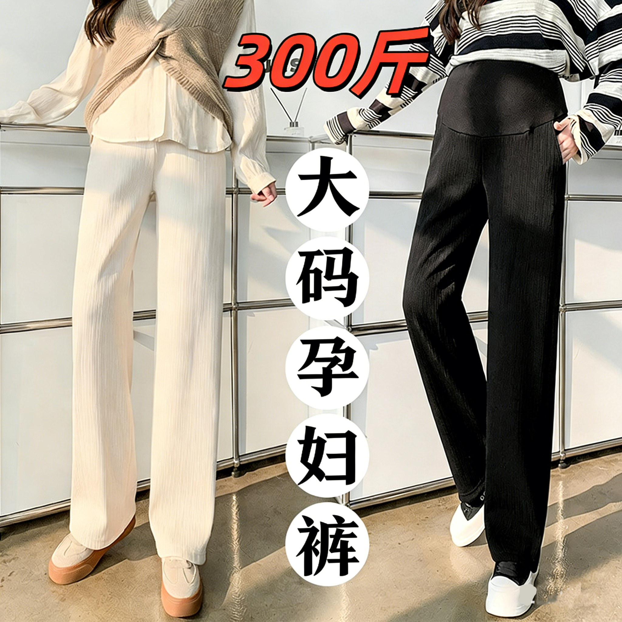 孕妇裤子春秋外穿款大码阔腿裤孕妇装春季加厚不勒肚子打底托腹裤