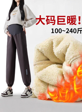 加大码孕妇运动裤秋冬加绒外穿宽松00束脚卫裤托腹长裤显瘦200斤