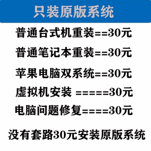 win11电脑重装 远程安装 系统win10安装