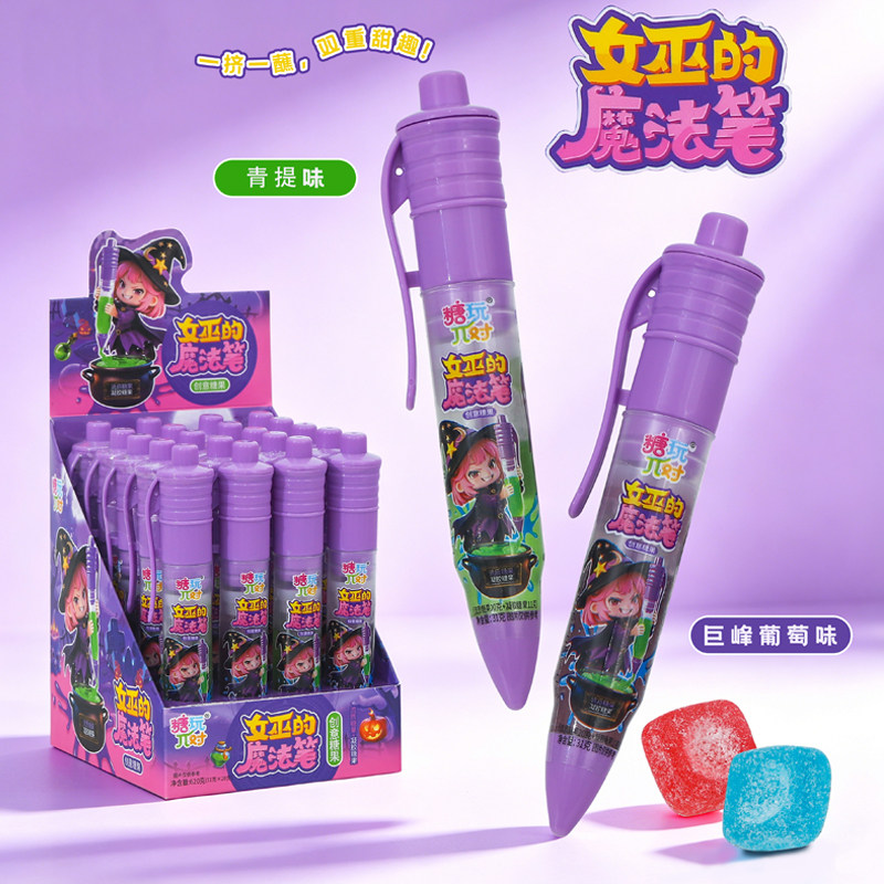 女巫的魔法笔创意糖果巨峰葡萄青提味蘸酱软糖糖浆笔零食糖果批发