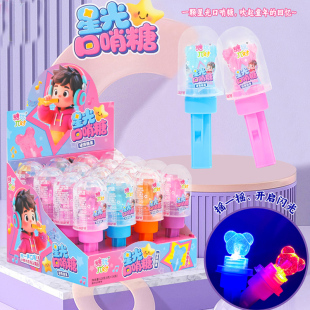 星光口哨糖萌趣造型水果味闪光水晶棒棒糖儿童零食玩具糖果批发