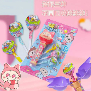 嗨乐棒棒糖萌趣可爱造型推动出糖混合水果味儿童零食玩具糖果批发