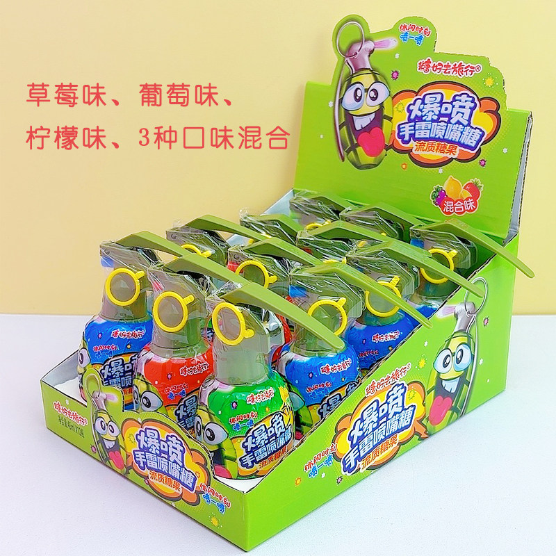 爆破手雷手榴弹喷嘴糖水果味喷雾口喷糖儿童休闲零食玩具糖果批发