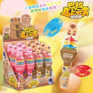 巴拉直上云霄发射竹蜻蜓飞碟按压弹射陀螺跳跳糖儿童玩具糖果批发