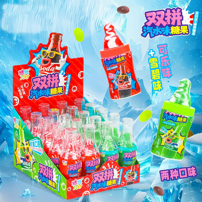 双拼汽水味糖果可乐雪碧味彩豆糖草莓苹果味硬质糖果儿童零食批发