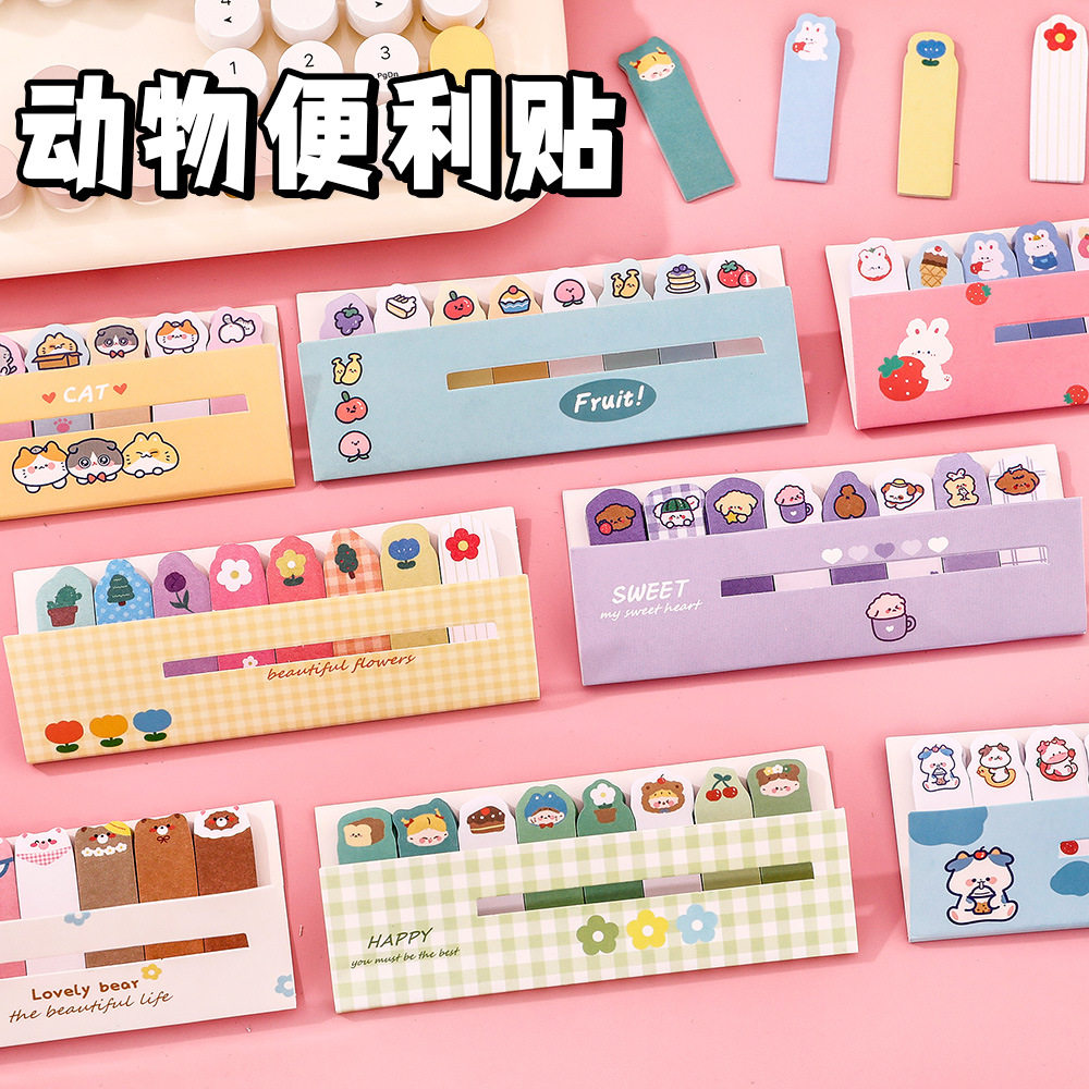 卡通动物排排站便利贴