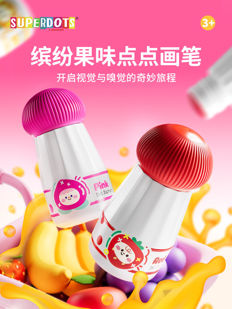 水果味儿童点点笔涂鸦套装小宝宝入门水彩笔可水洗幼儿园2岁早教