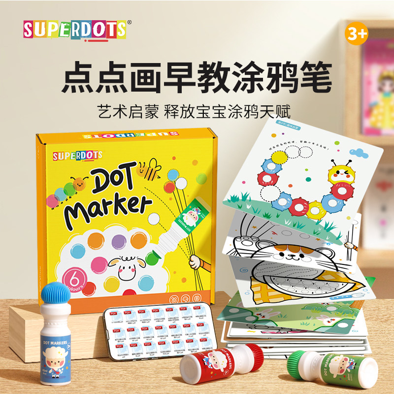 儿童颜料组合套装幼儿园绘画点点笔水彩笔可水洗2岁宝宝3涂鸦画画