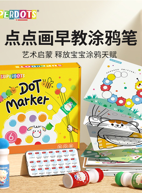 儿童颜料组合套装幼儿园绘画点点笔水彩笔可水洗2岁宝宝3涂鸦画画