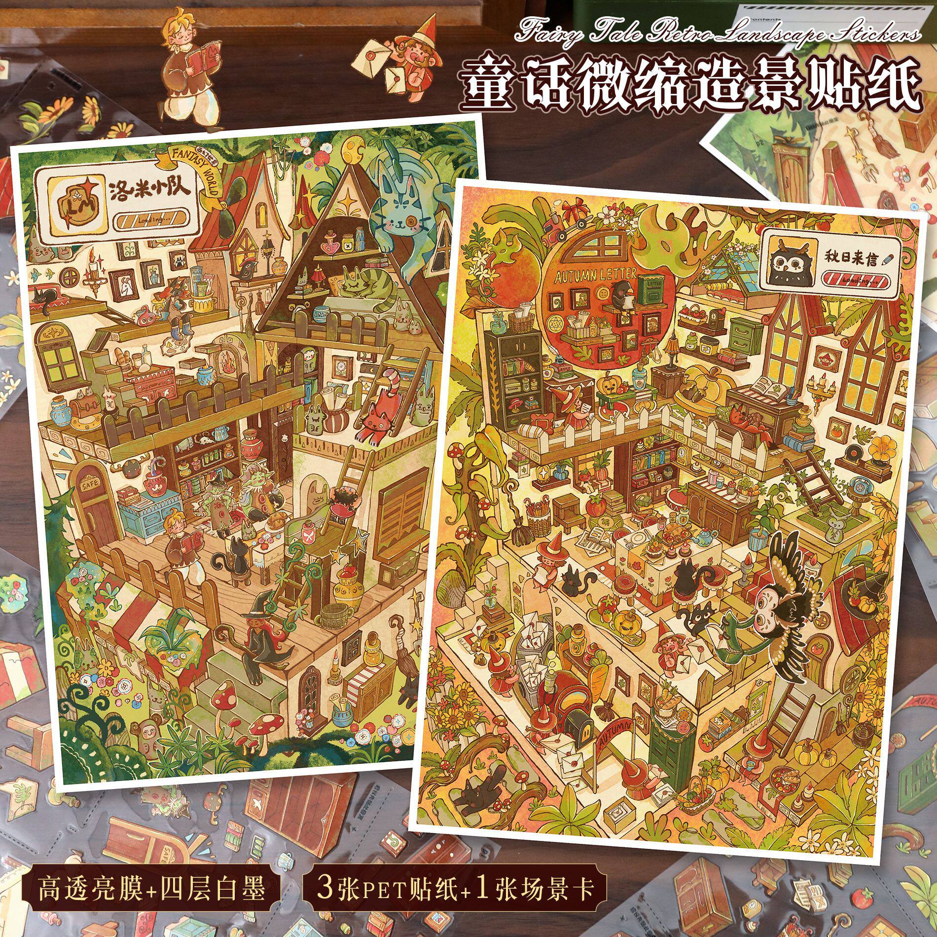小女孩贴纸可爱风少女风手帐儿童奖励装饰卡通初中生专用安静书亲子互动造景童话微缩场景贴纸3D立体贴画diy