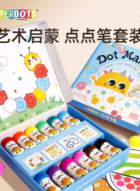 点点笔涂鸦画笔套装12色水彩笔安全可水洗宝宝入门幼儿园2岁早教绘画儿童彩色笔画画涂色笔3岁可擦水溶性彩笔