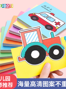 剪纸儿童手工幼儿园3岁2宝宝入门趣味玩具diy制作材料包折纸套装男孩女孩亲子互动剪纸学习动手能力卡纸文具