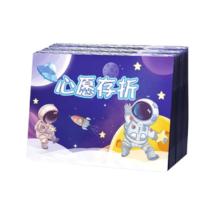 superdots小学生心愿存折奖励学习积分卡印章盖章家用儿童幼儿园贴纸孩子学习记录卡集星星月度打卡勋章