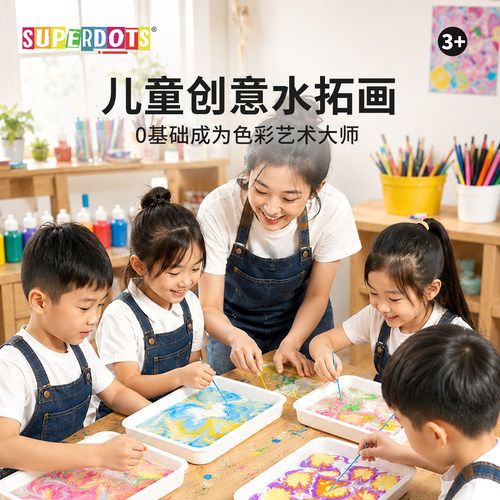 2026新款手工DIY水拓画套装