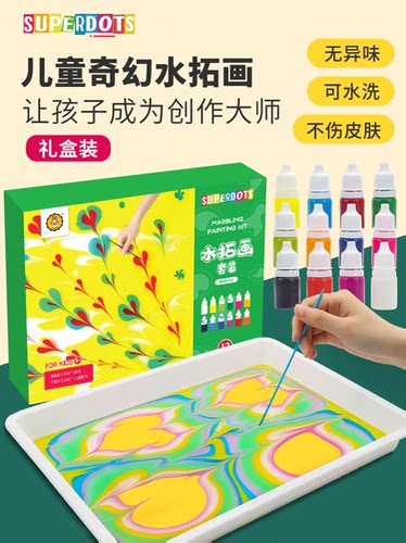 儿童水拓画套装diy涂鸦颜料