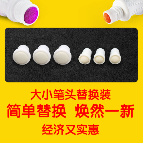 点点涂鸦画笔笔头10个大笔头色点