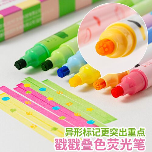 可爱卡通印章戳戳叠色荧光笔