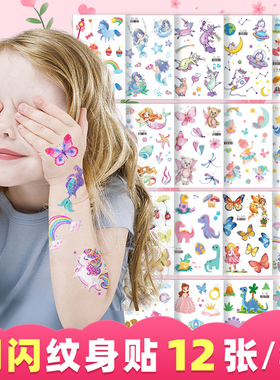 superdots卡通闪粉纹身贴转印贴纸纹身贴儿童指甲贴纸女孩水印防水水贴透明蝴蝶宝宝手表小公主纹身贴纸