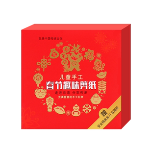 龙年春节剪纸手工纸儿童中国风图案底稿剪窗花折纸专用纸小学生手工工具套装diy制作新年材料包幼儿园半成品